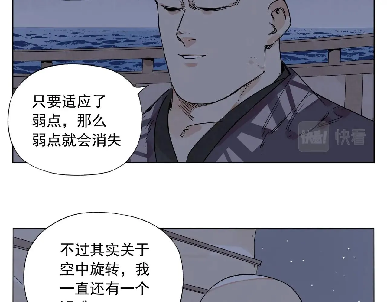 第132话 转圈 第6页
