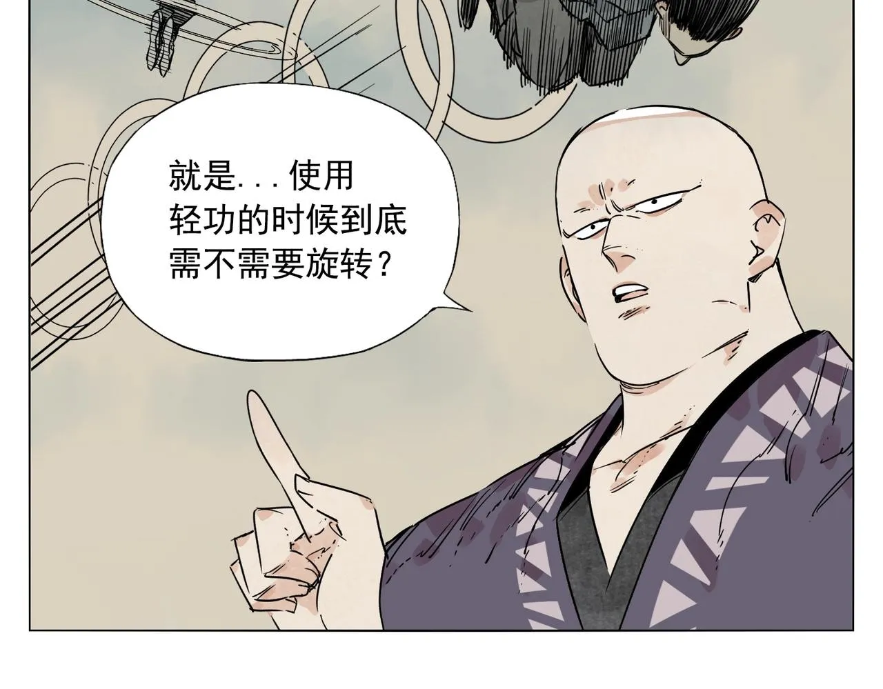 第132话 转圈 第10页