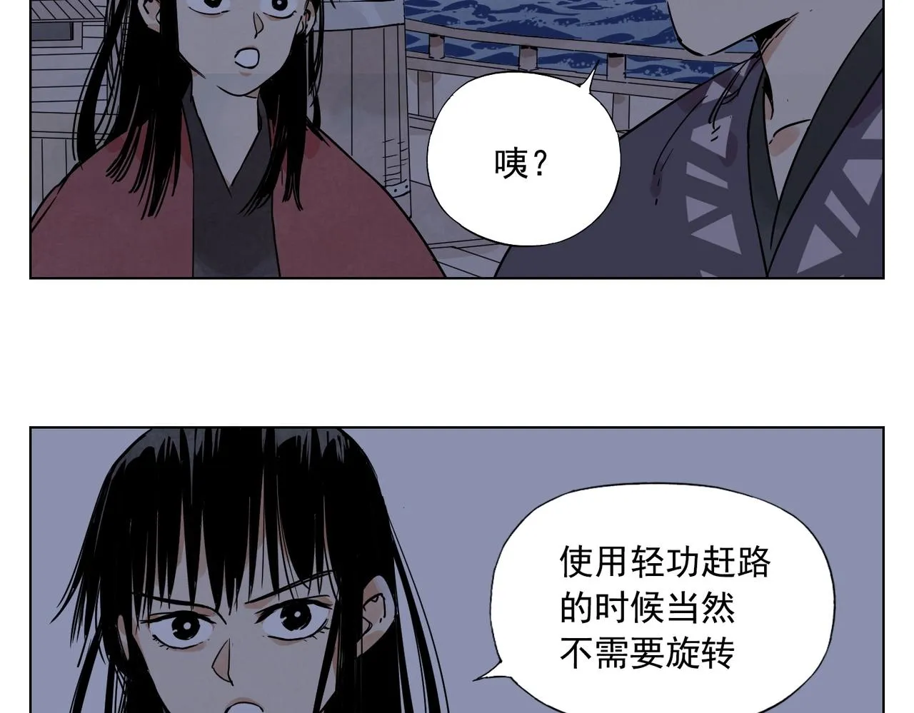 第132话 转圈 第13页