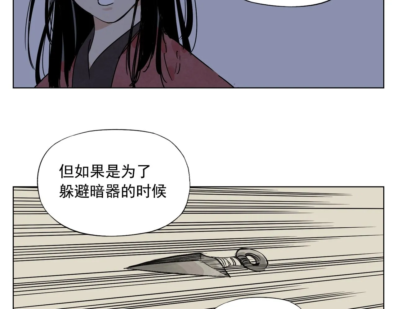 第132话 转圈 第14页