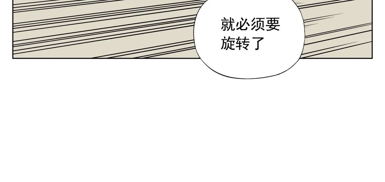 第132话 转圈 第15页