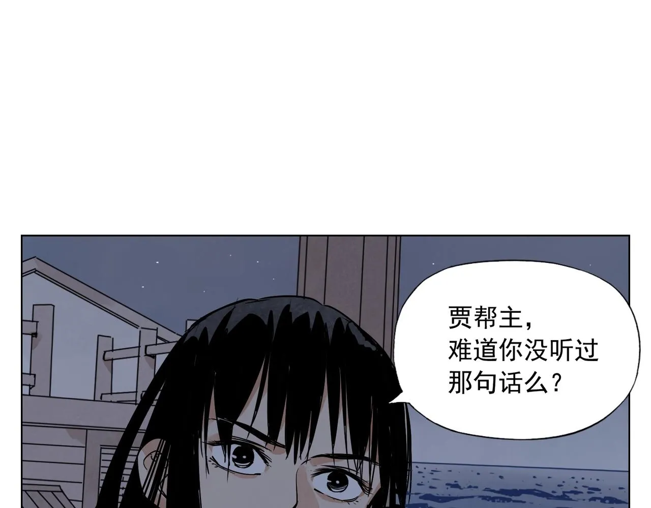第132话 转圈 第16页