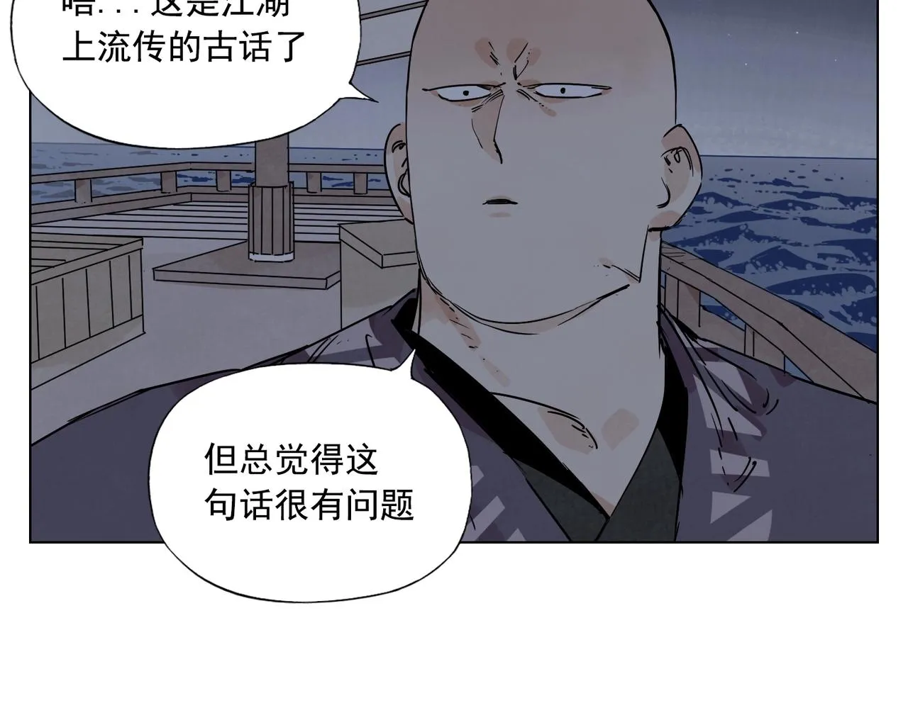 第132话 转圈 第18页