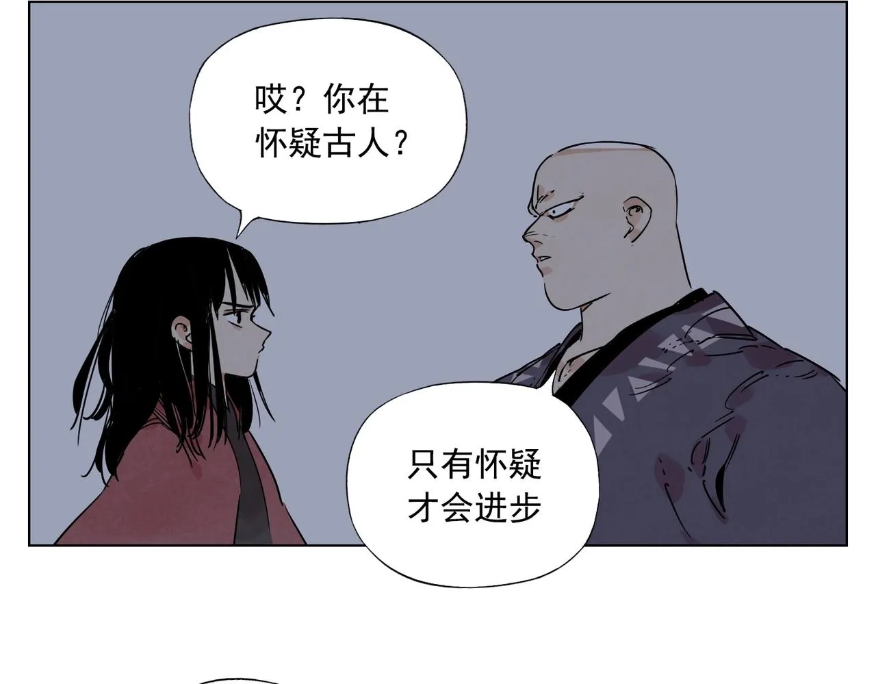 第132话 转圈 第19页