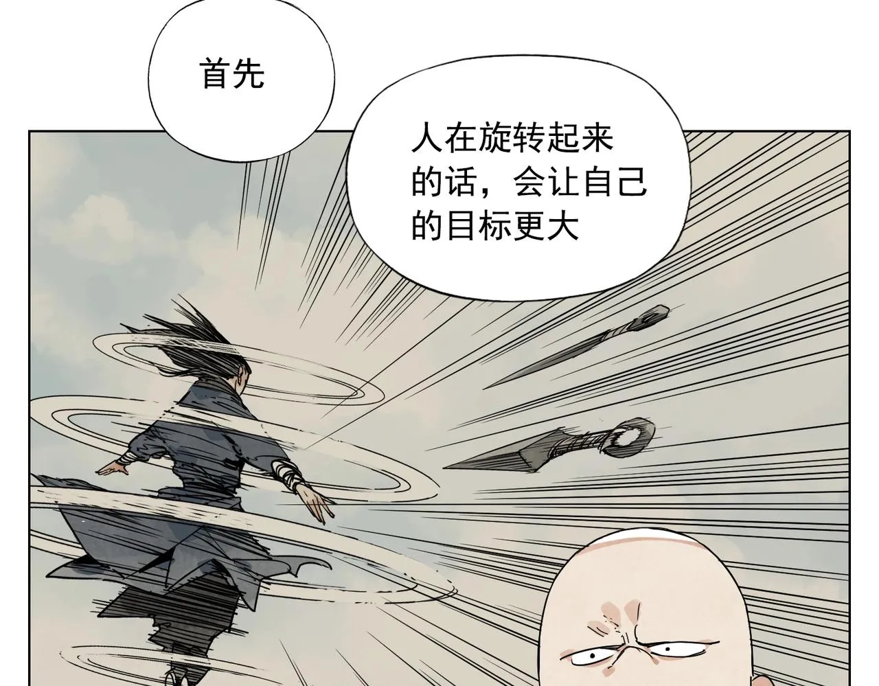 第132话 转圈 第20页