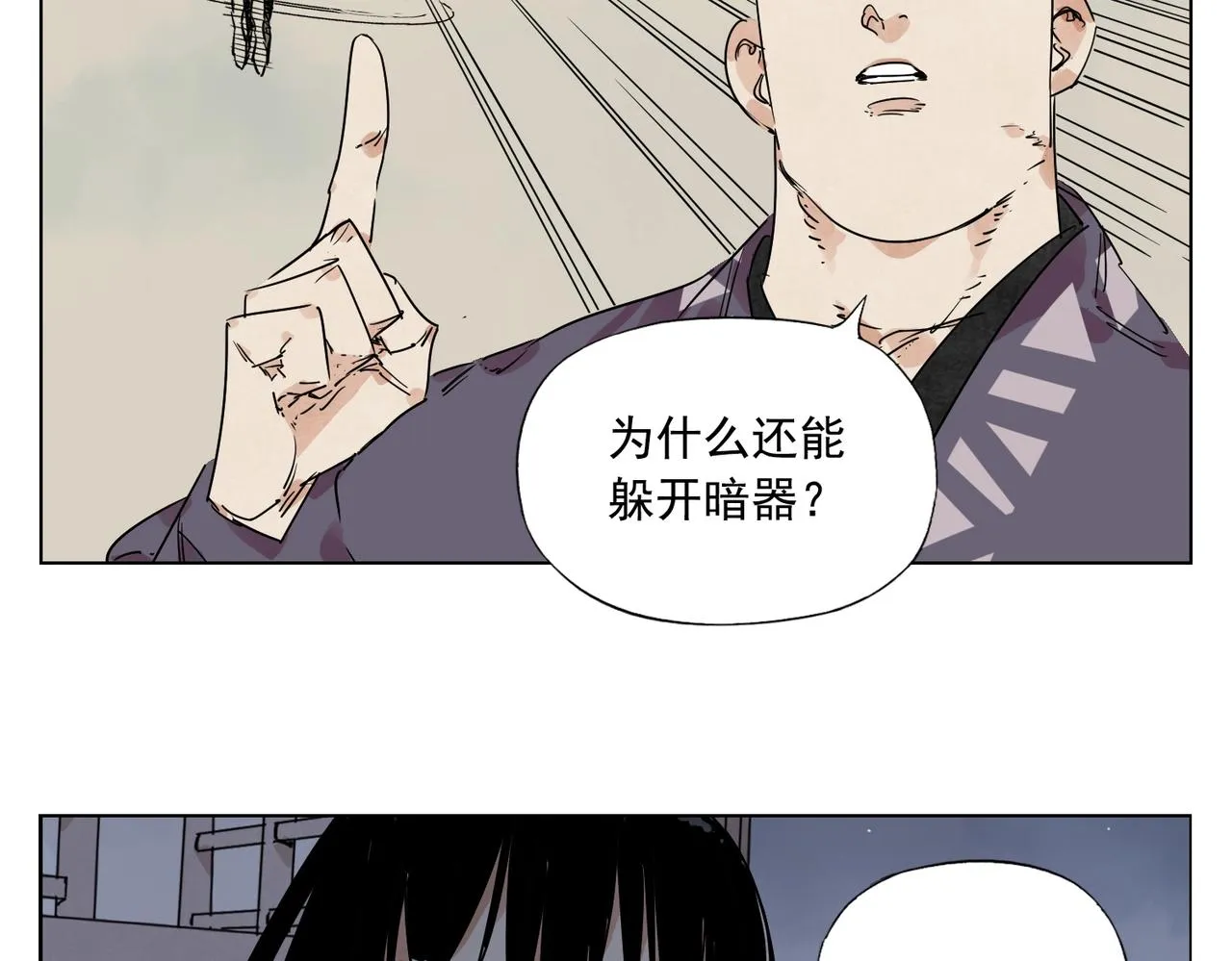 第132话 转圈 第21页