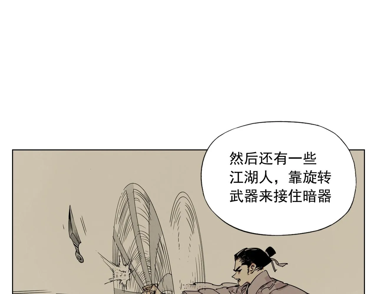第132话 转圈 第24页