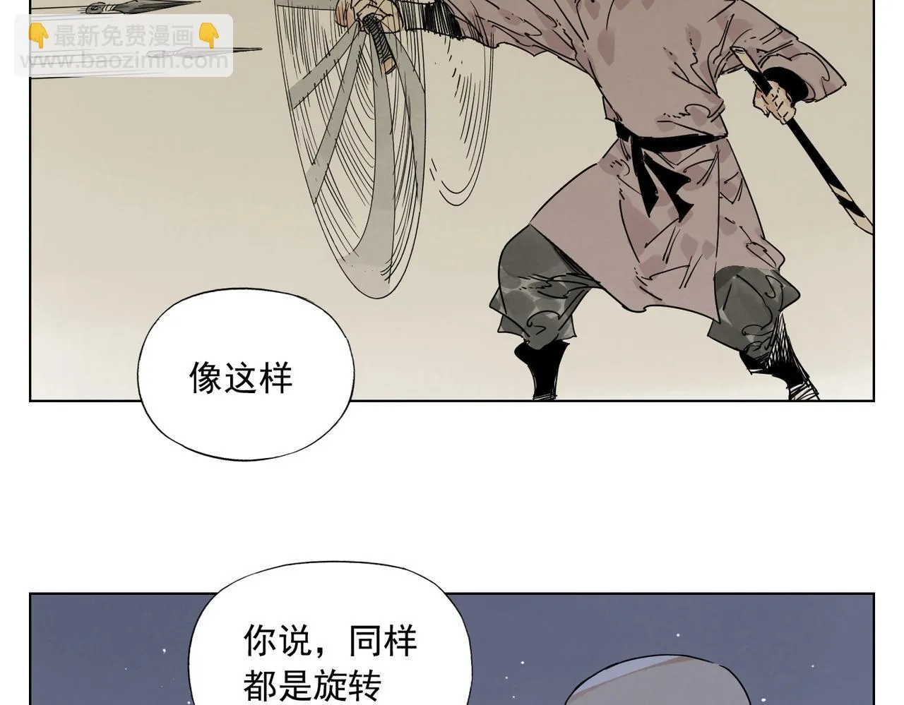 第132话 转圈 第25页