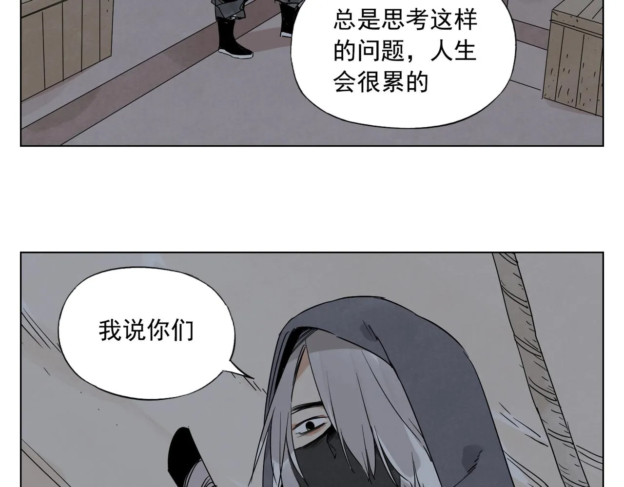第132话 转圈 第28页
