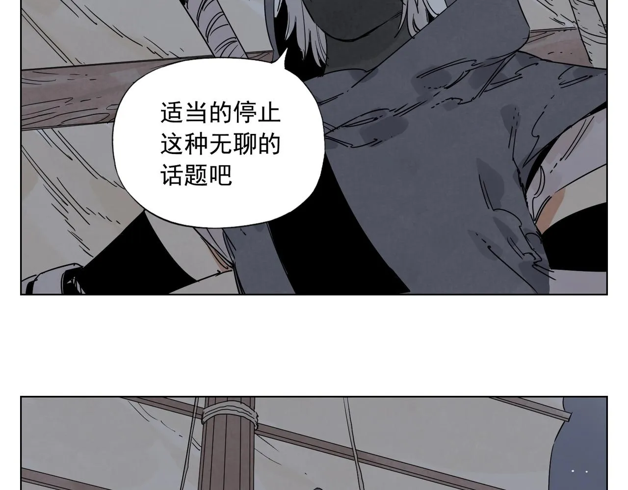 第132话 转圈 第29页