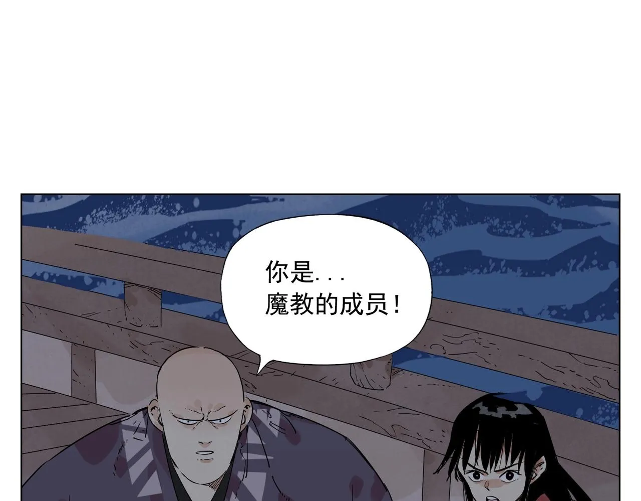 第132话 转圈 第32页