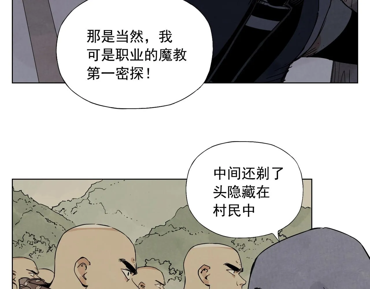 第132话 转圈 第36页