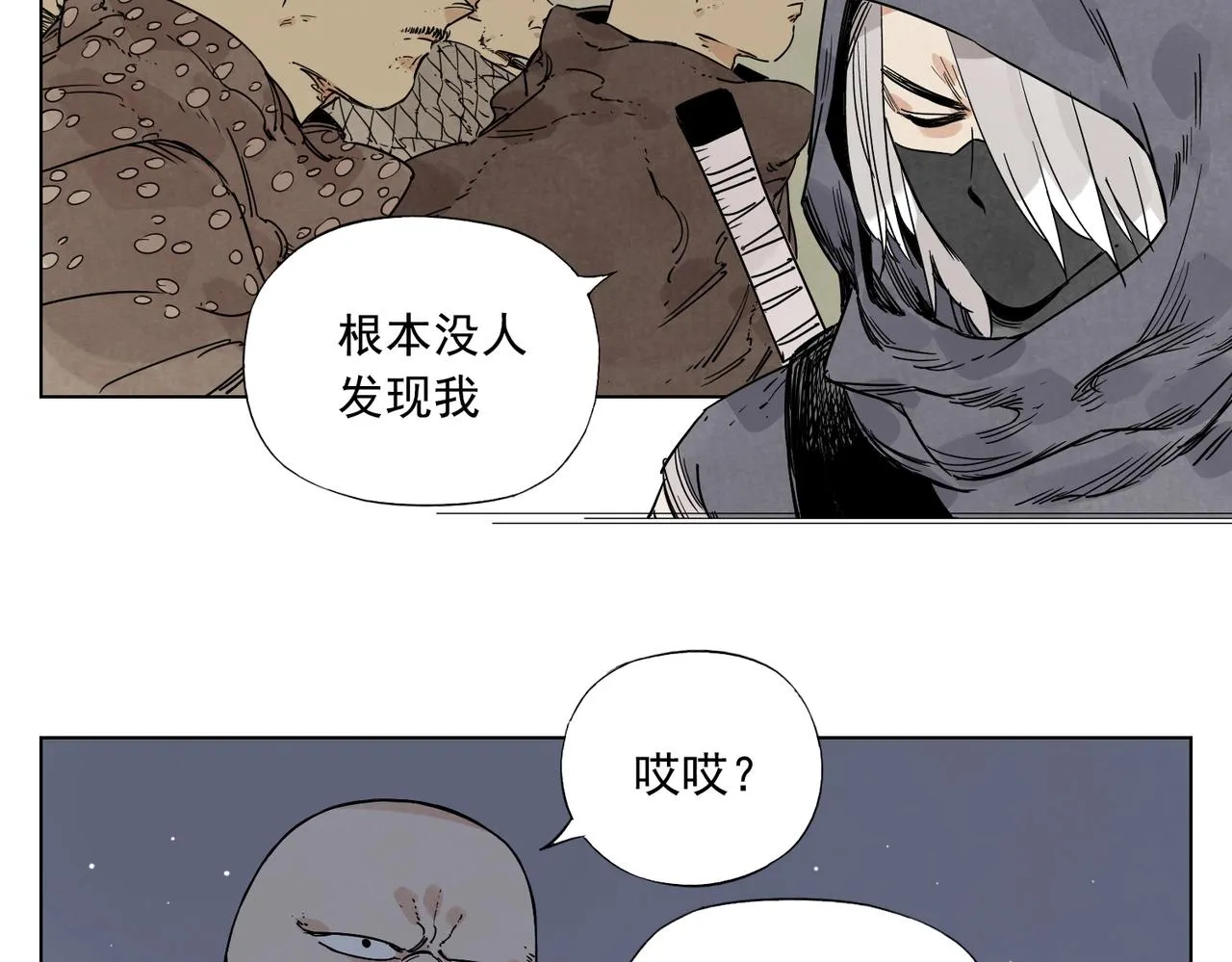 第132话 转圈 第37页