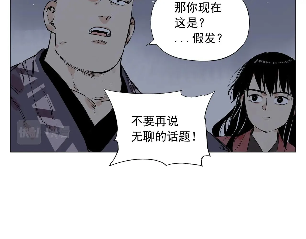 第132话 转圈 第38页