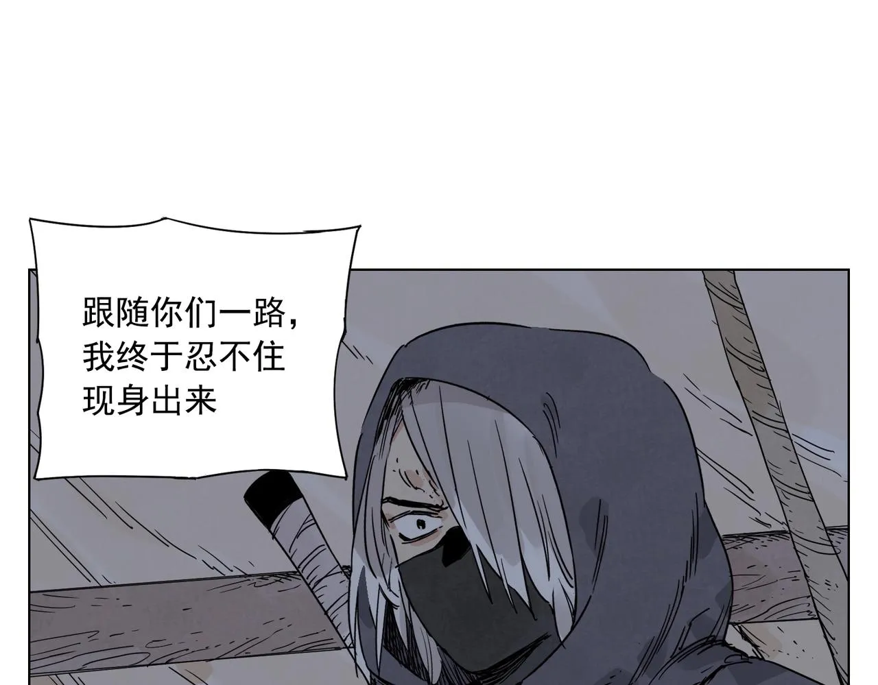 第132话 转圈 第40页