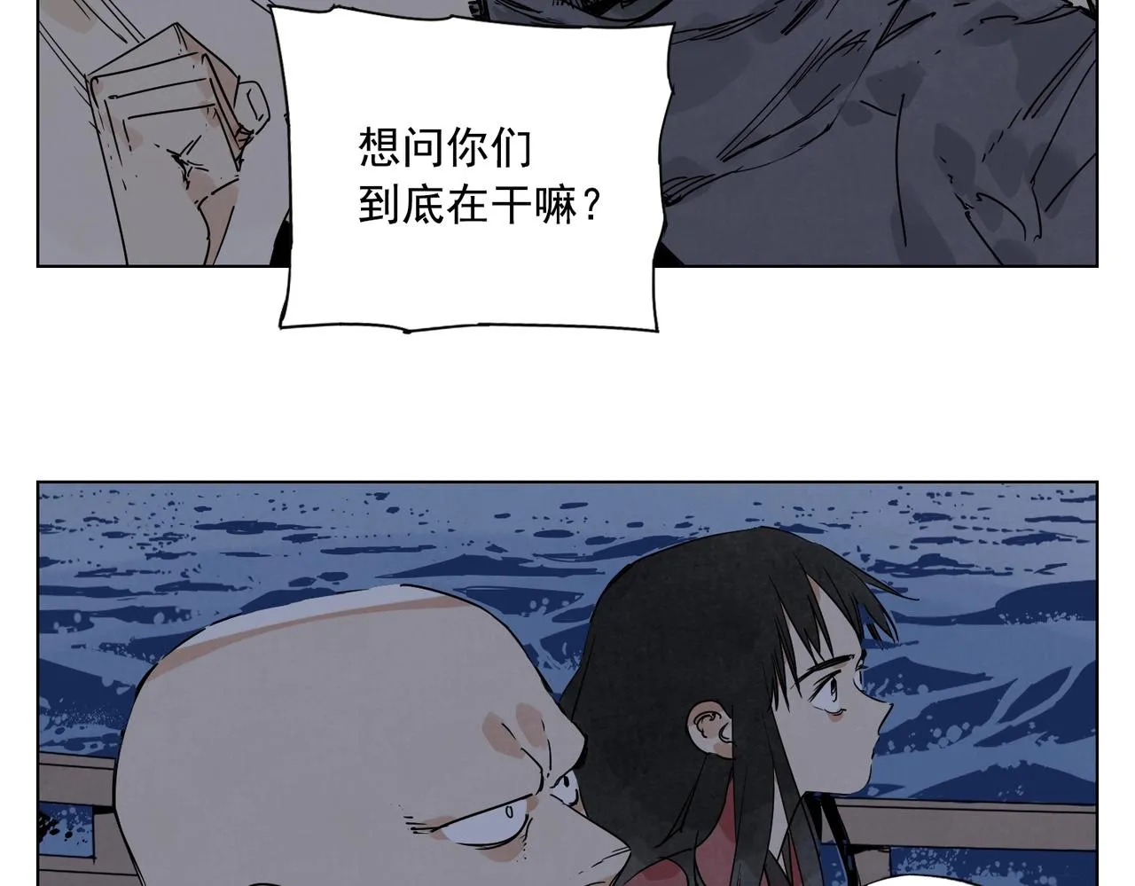第132话 转圈 第41页