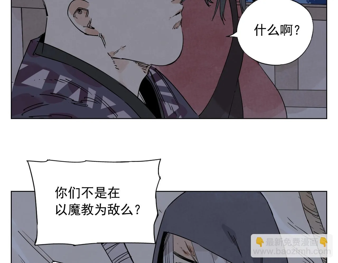 第132话 转圈 第42页
