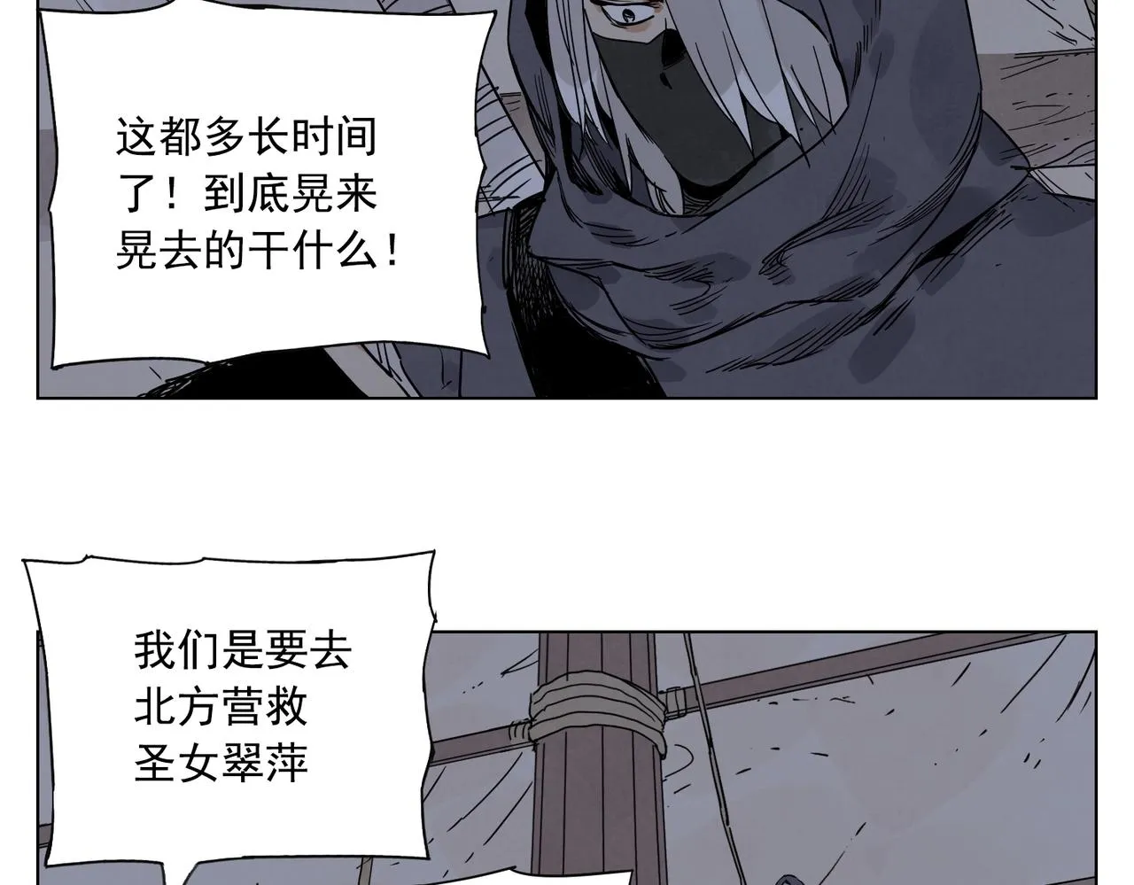 第132话 转圈 第43页