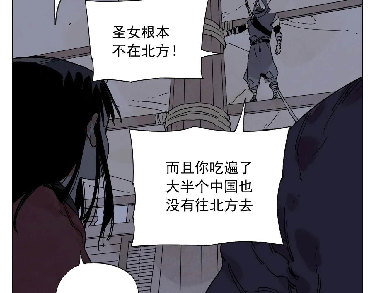 第132话 转圈 第44页