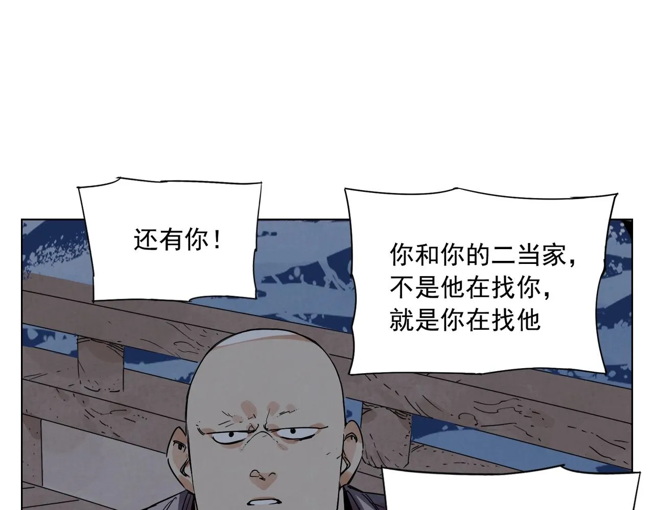 第132话 转圈 第46页