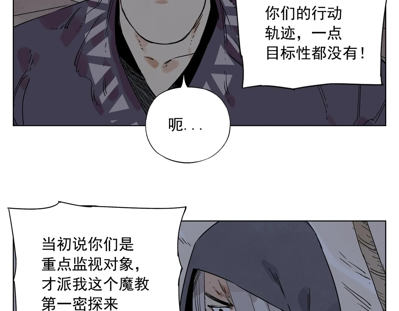 第132话 转圈 第47页