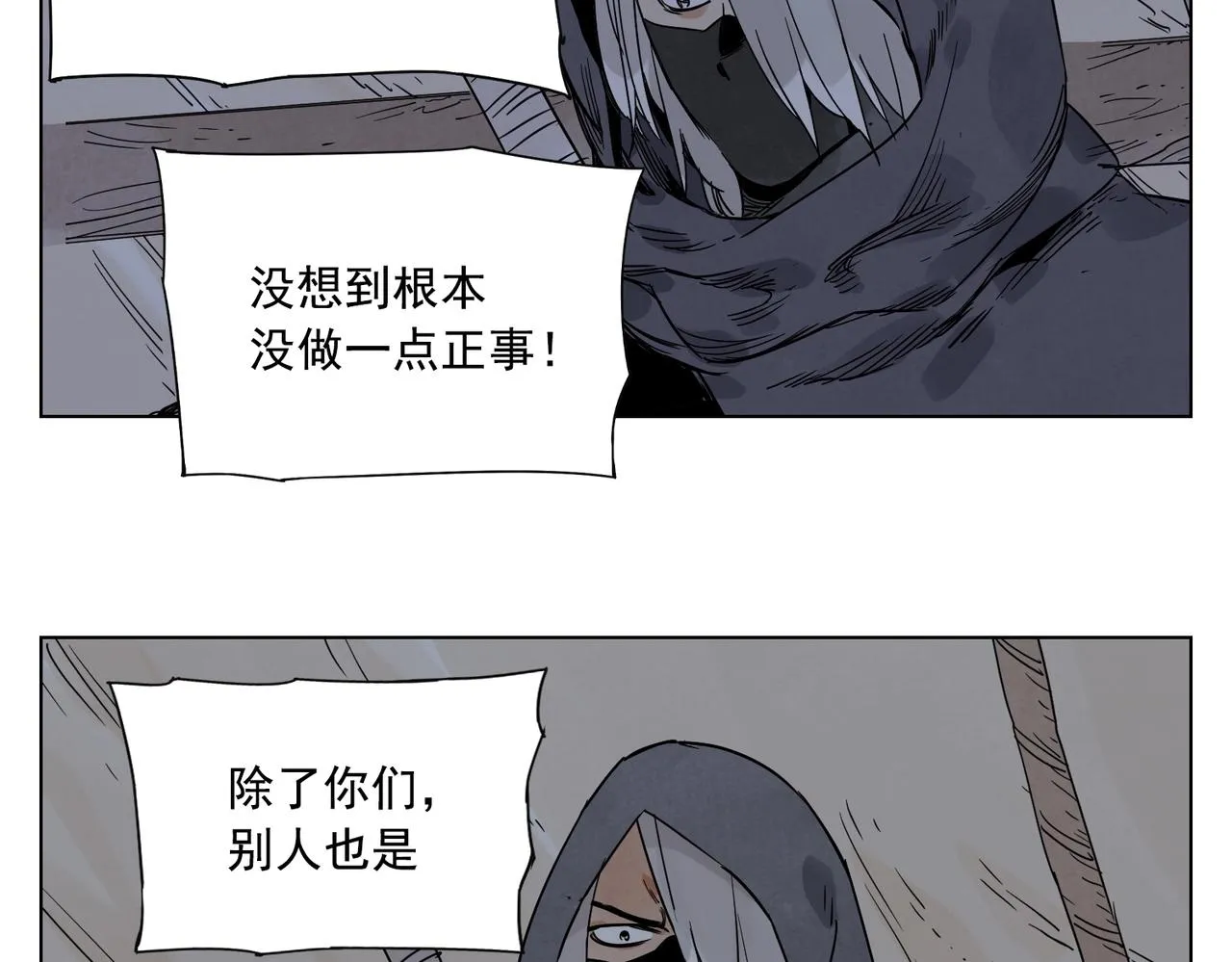 第132话 转圈 第48页