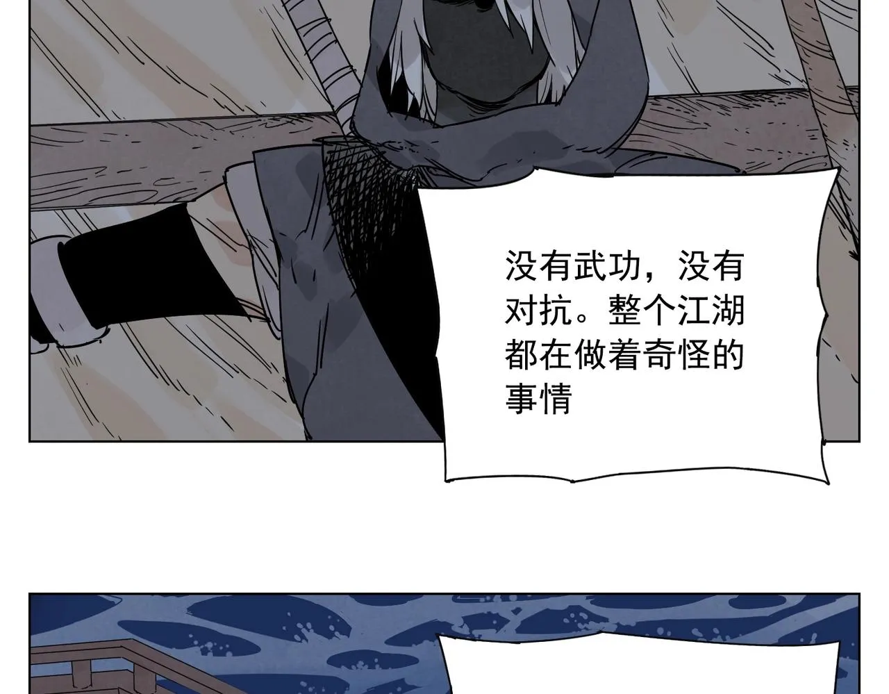 第132话 转圈 第49页