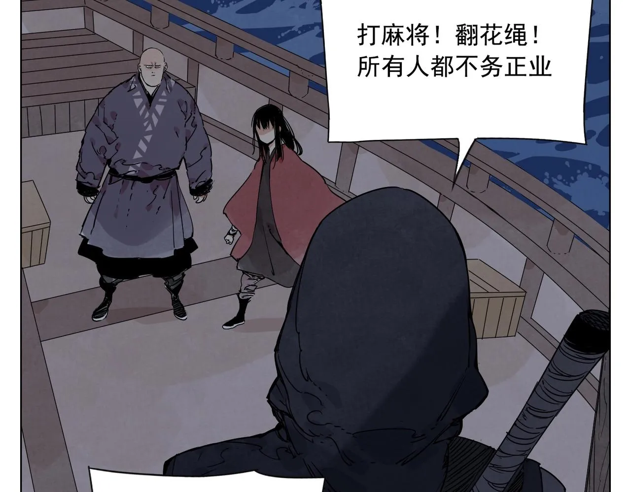 第132话 转圈 第50页