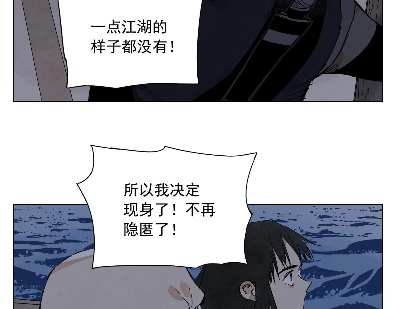 第132话 转圈 第51页