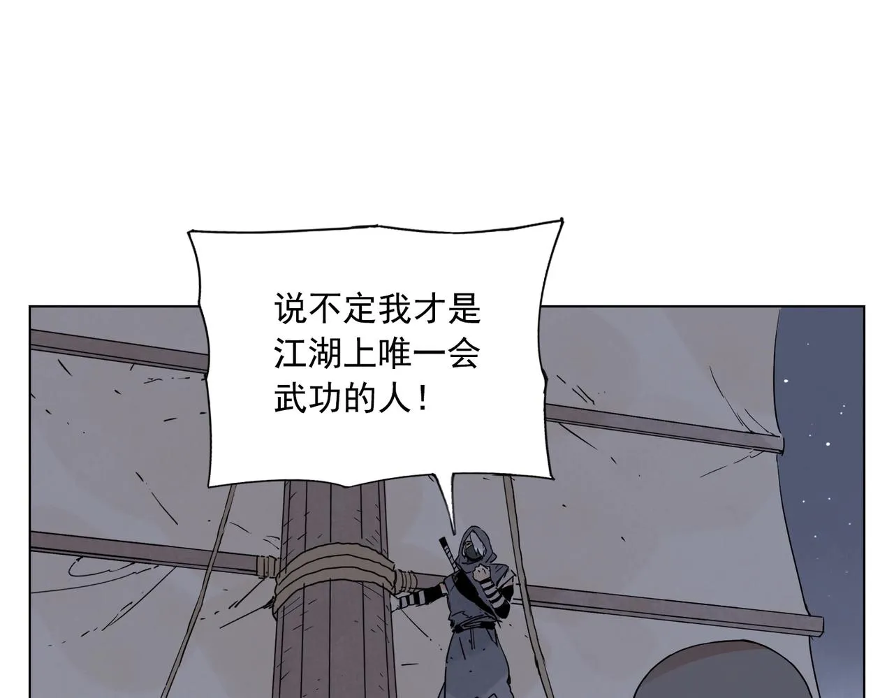第132话 转圈 第53页