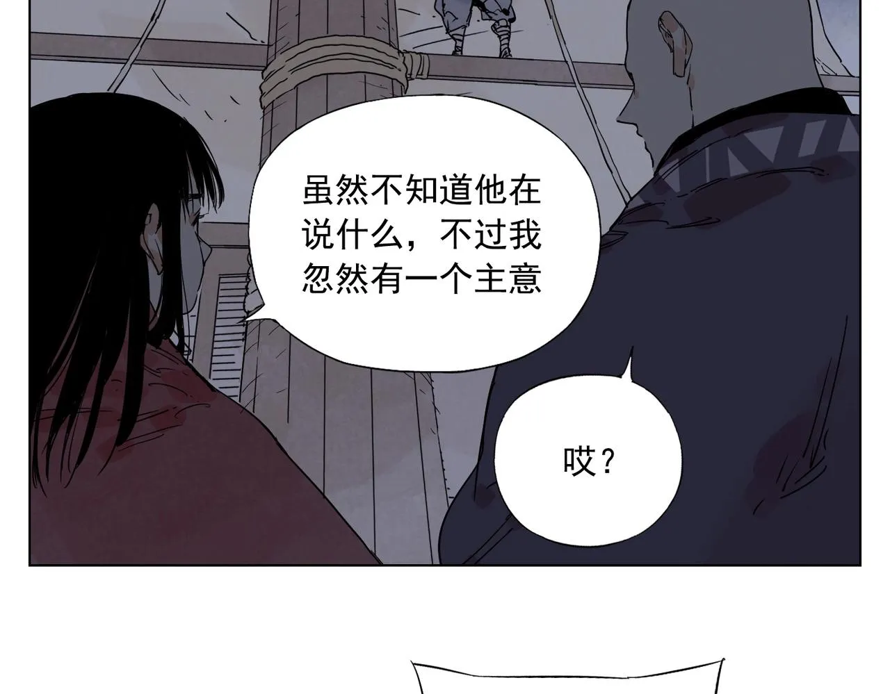 第132话 转圈 第54页