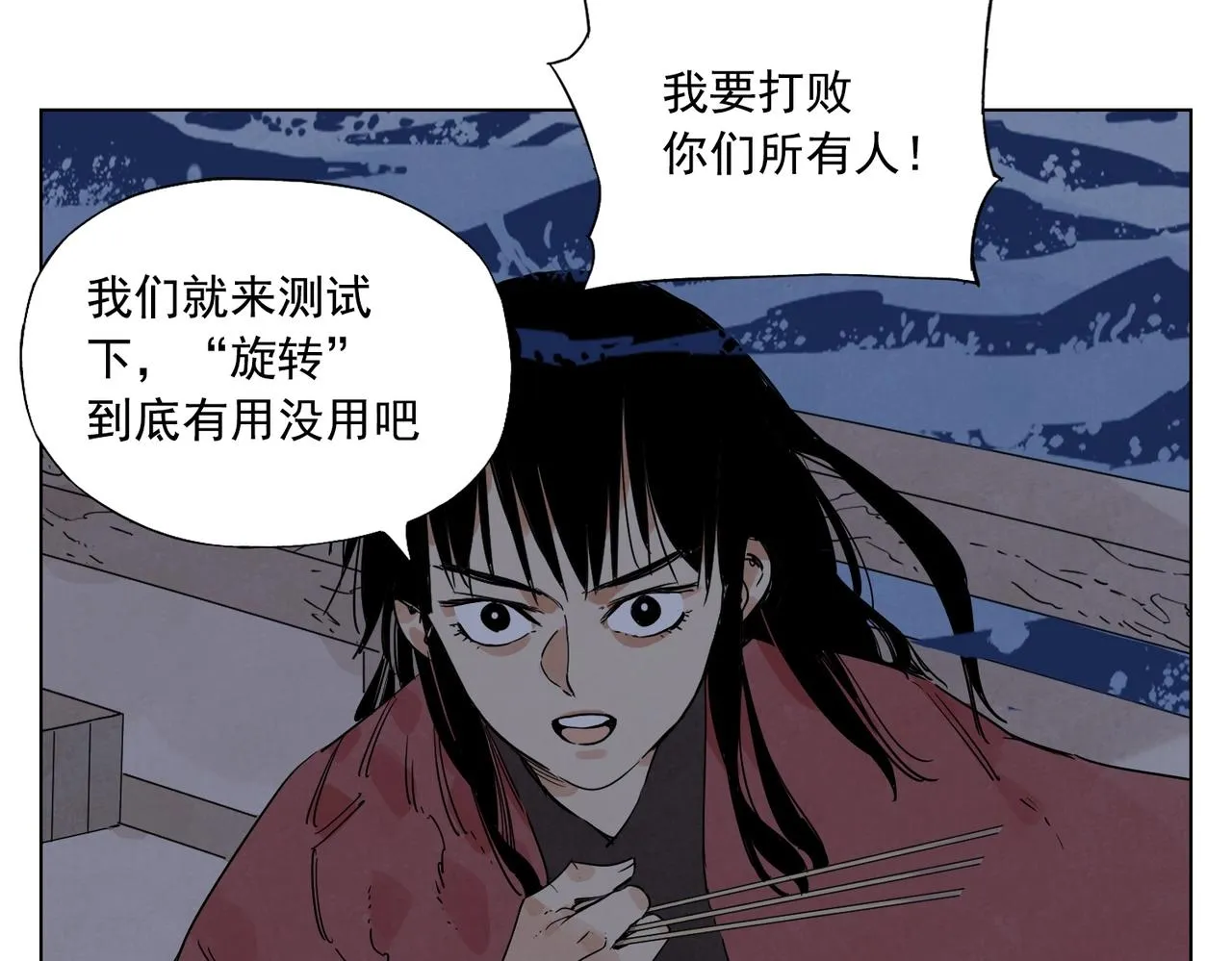 第132话 转圈 第55页