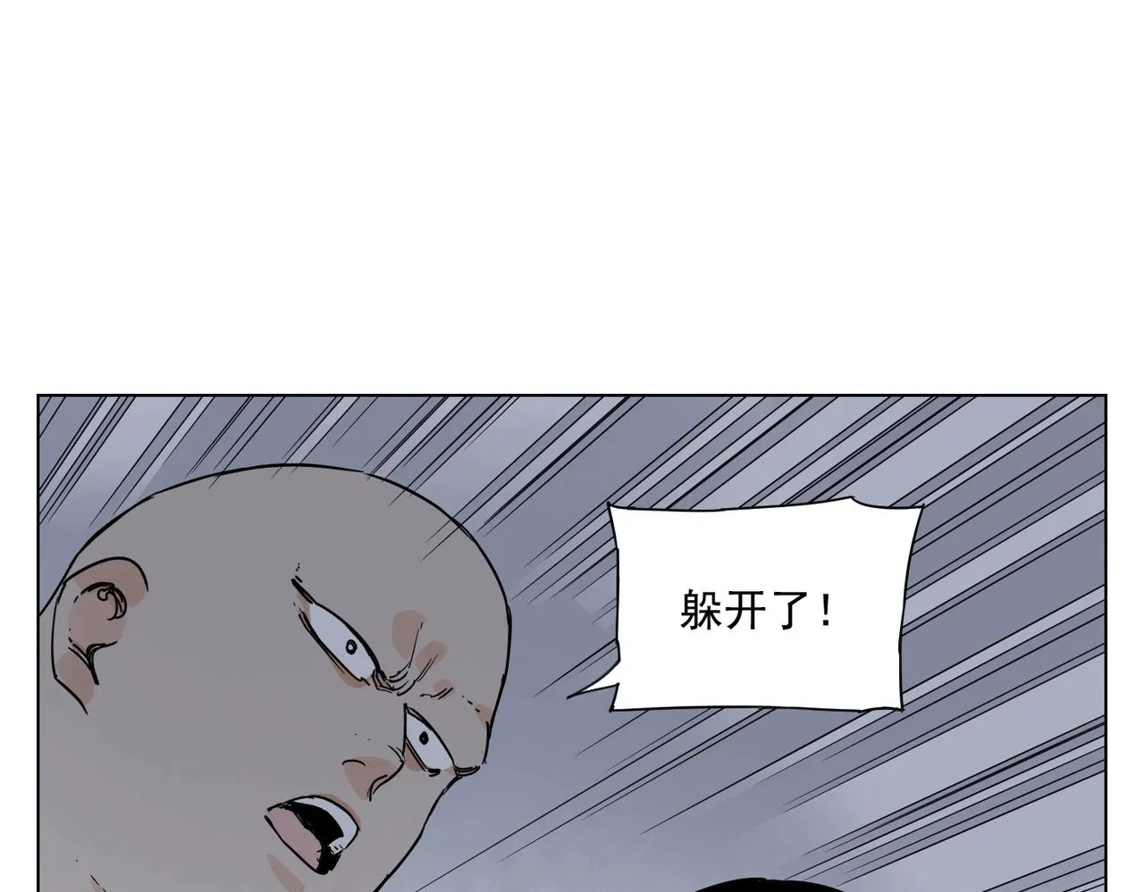 第132话 转圈 第61页