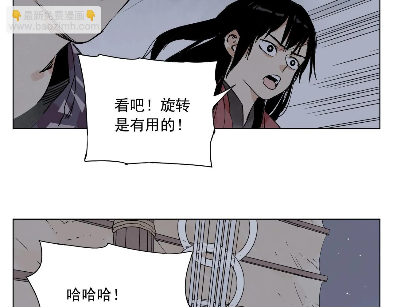 第132话 转圈 第62页