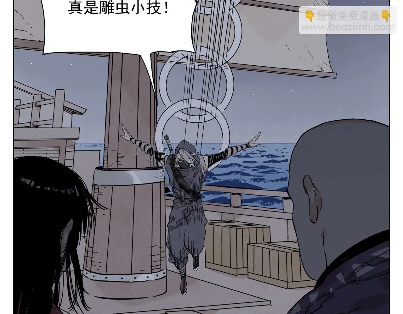 第132话 转圈 第63页