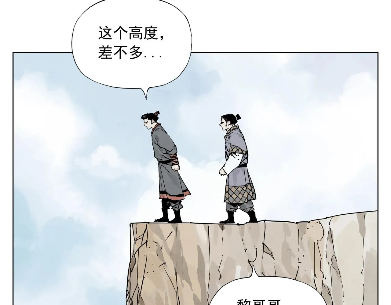 第131话 掩饰 第3页