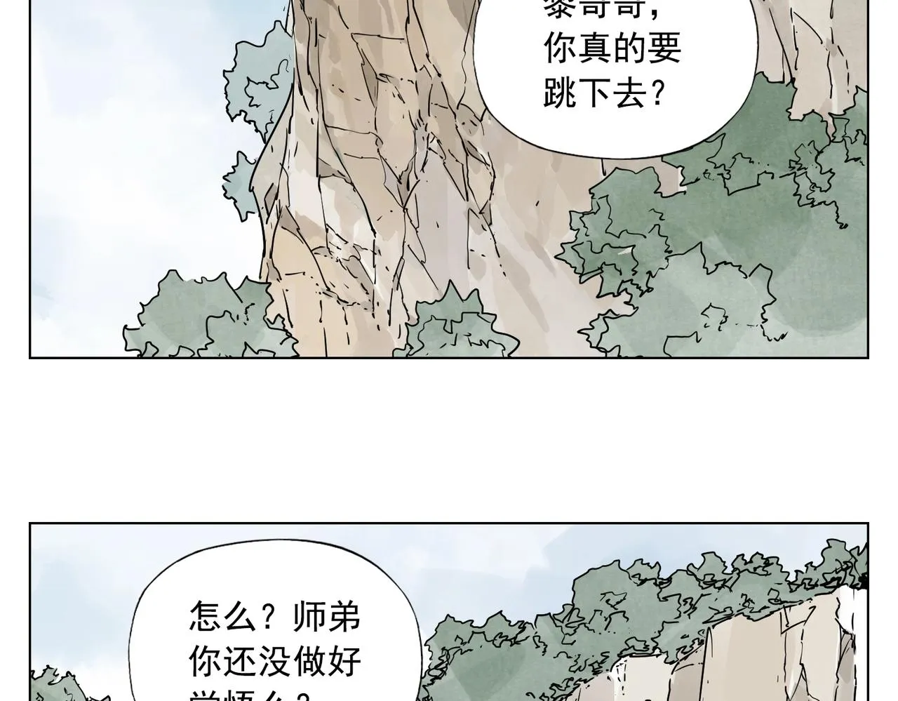 第131话 掩饰 第4页