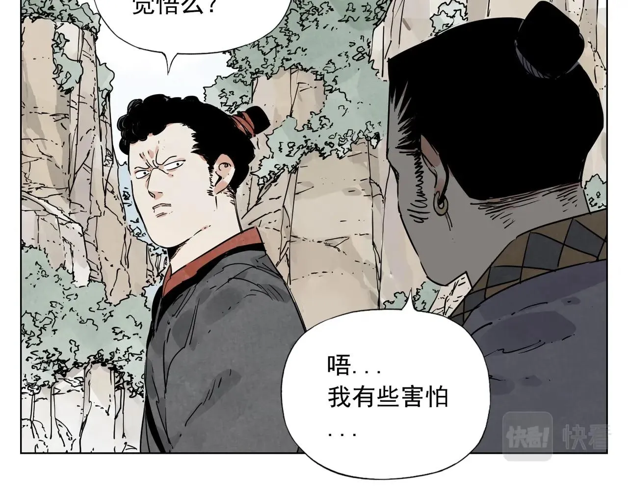 第131话 掩饰 第5页
