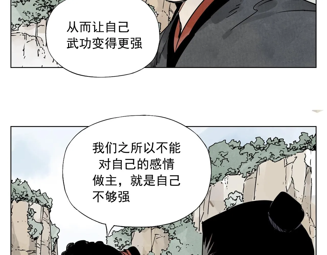 第131话 掩饰 第7页