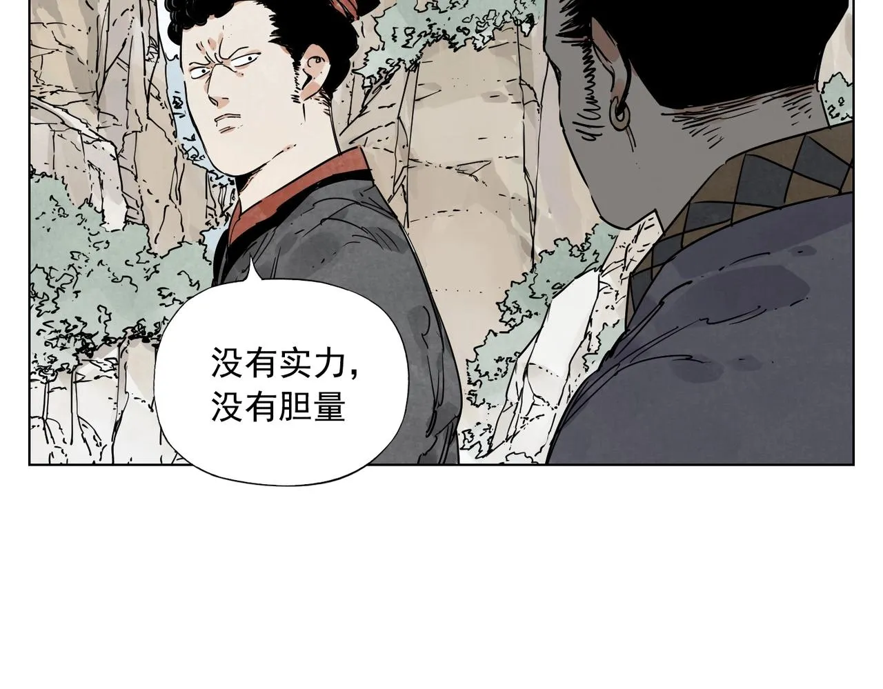 第131话 掩饰 第8页