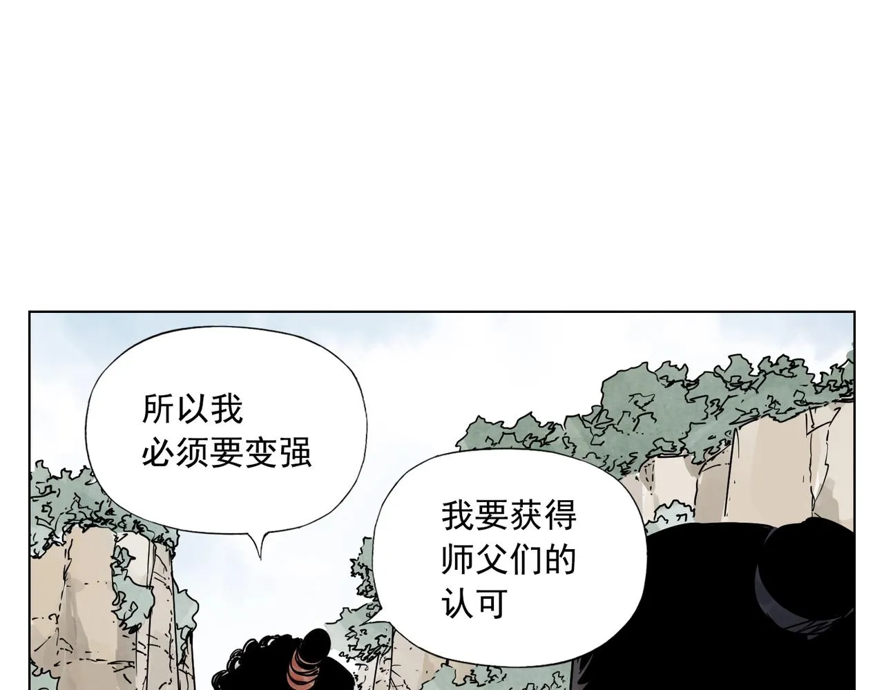 第131话 掩饰 第10页