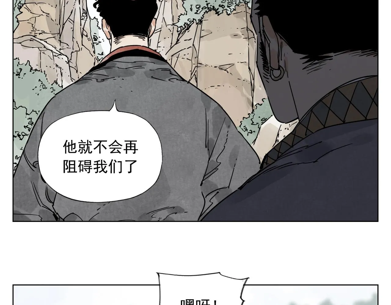 第131话 掩饰 第11页