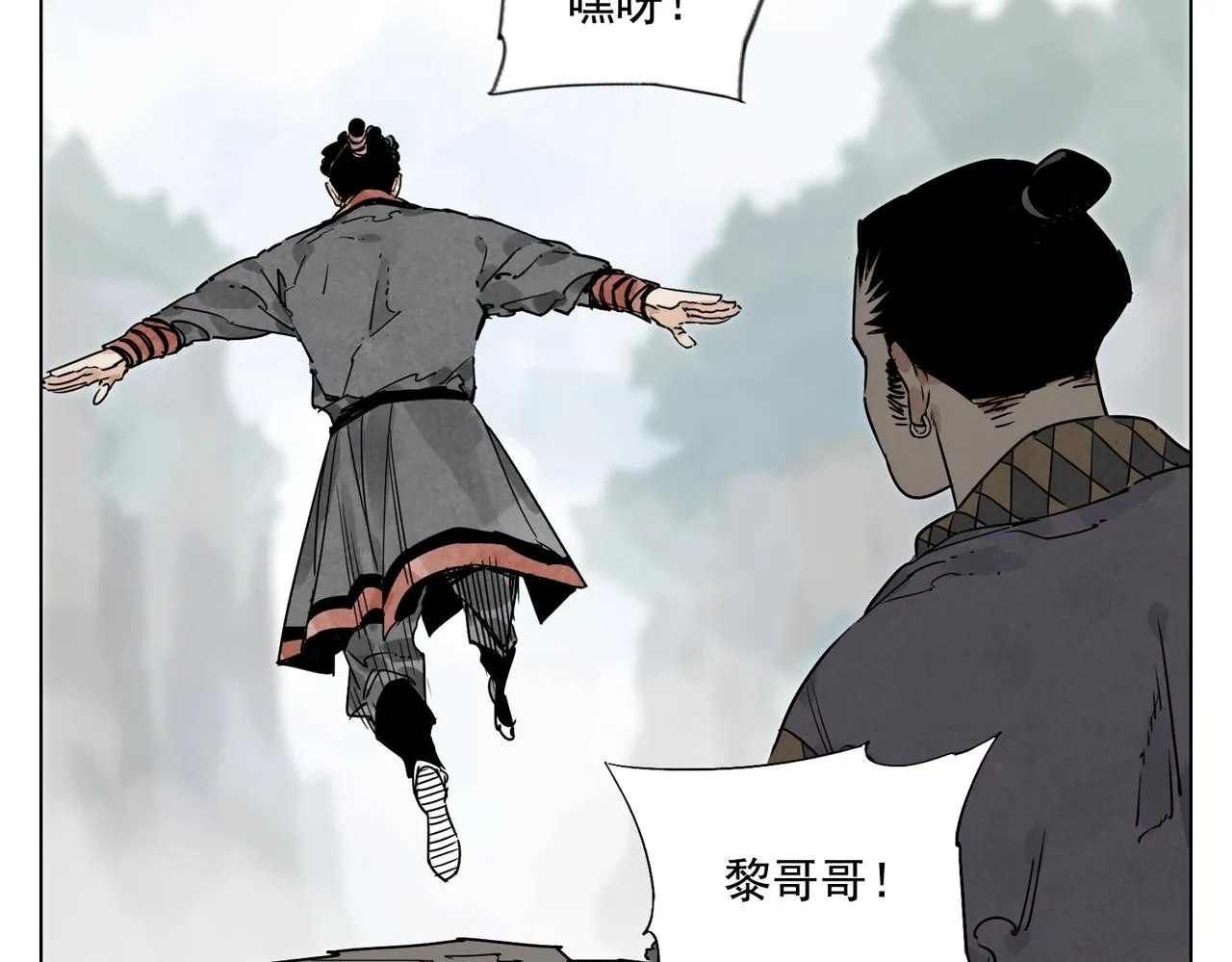 第131话 掩饰 第12页