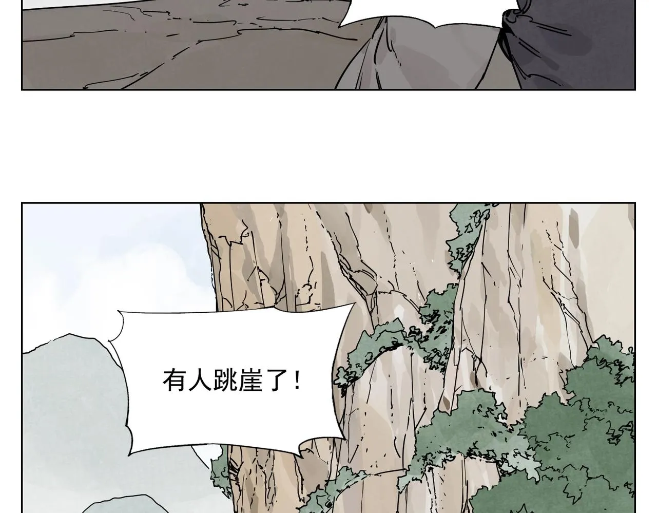 第131话 掩饰 第13页