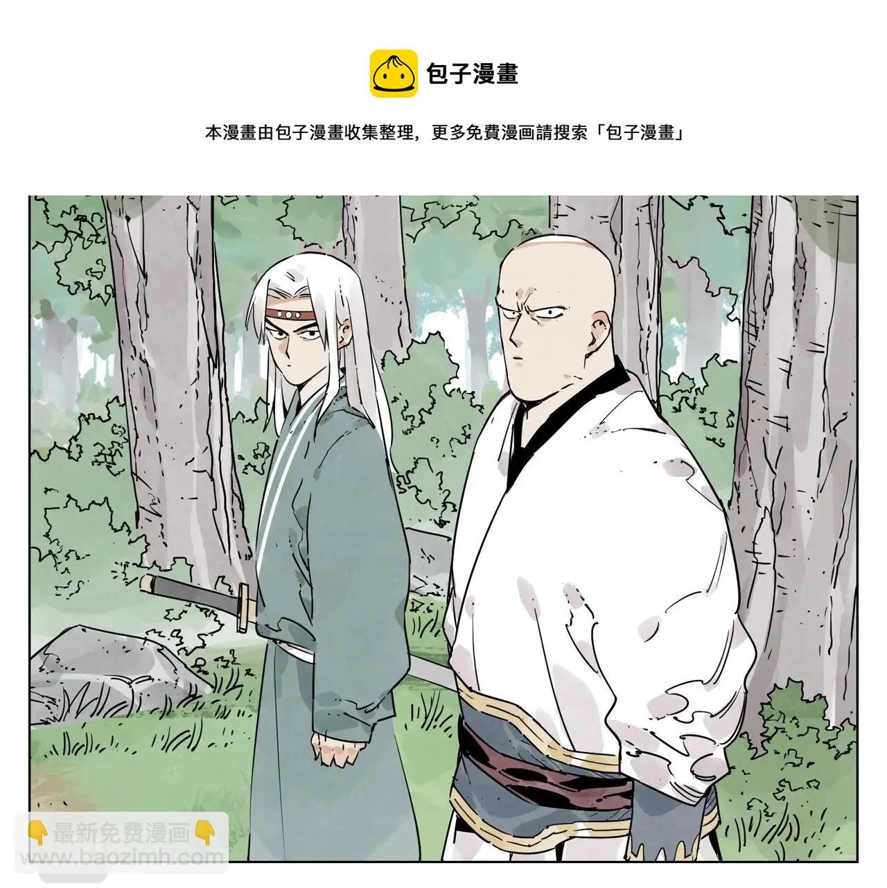 第131话 掩饰 第15页