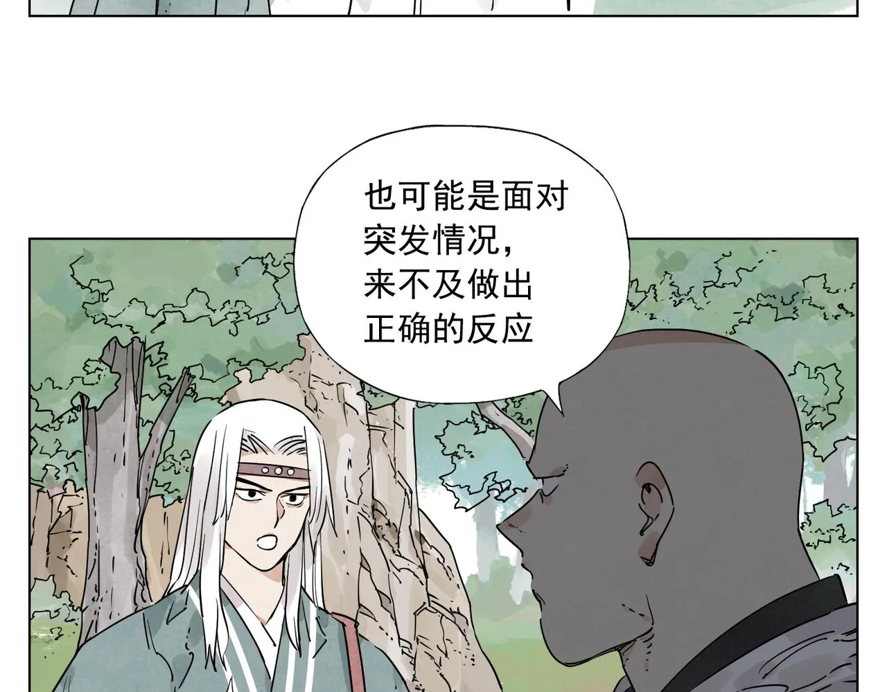 第131话 掩饰 第30页