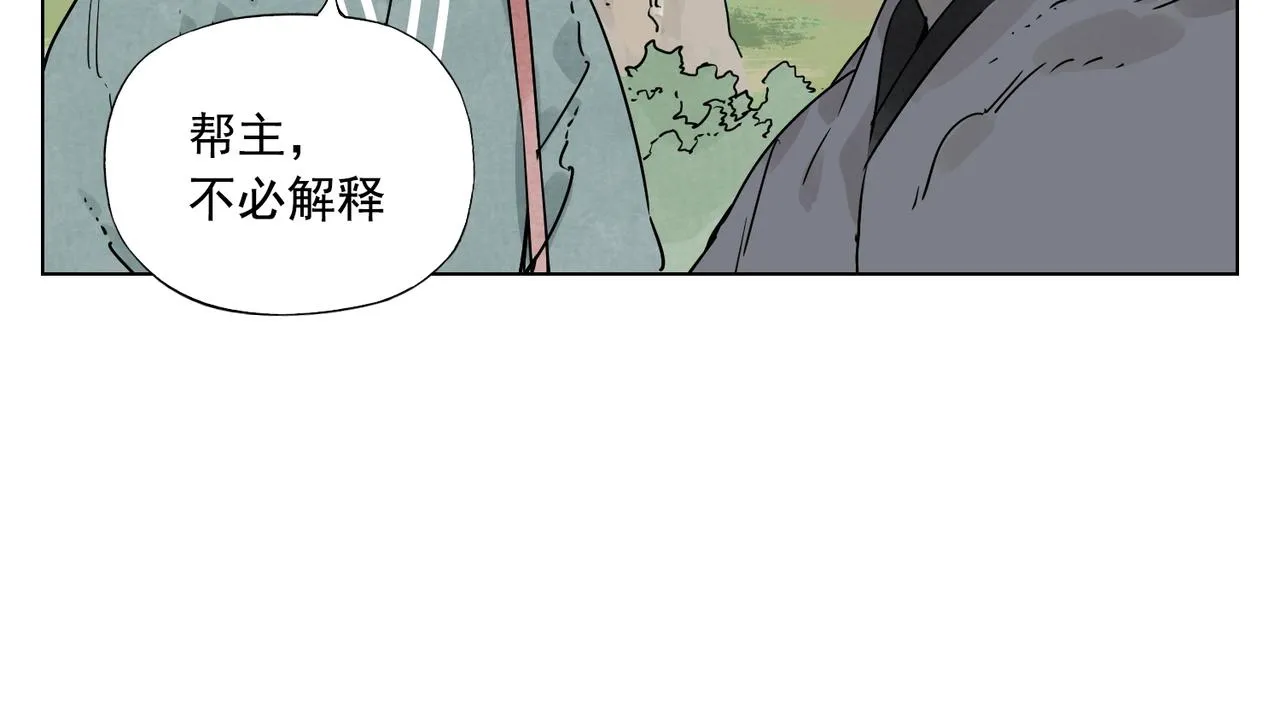 第131话 掩饰 第31页