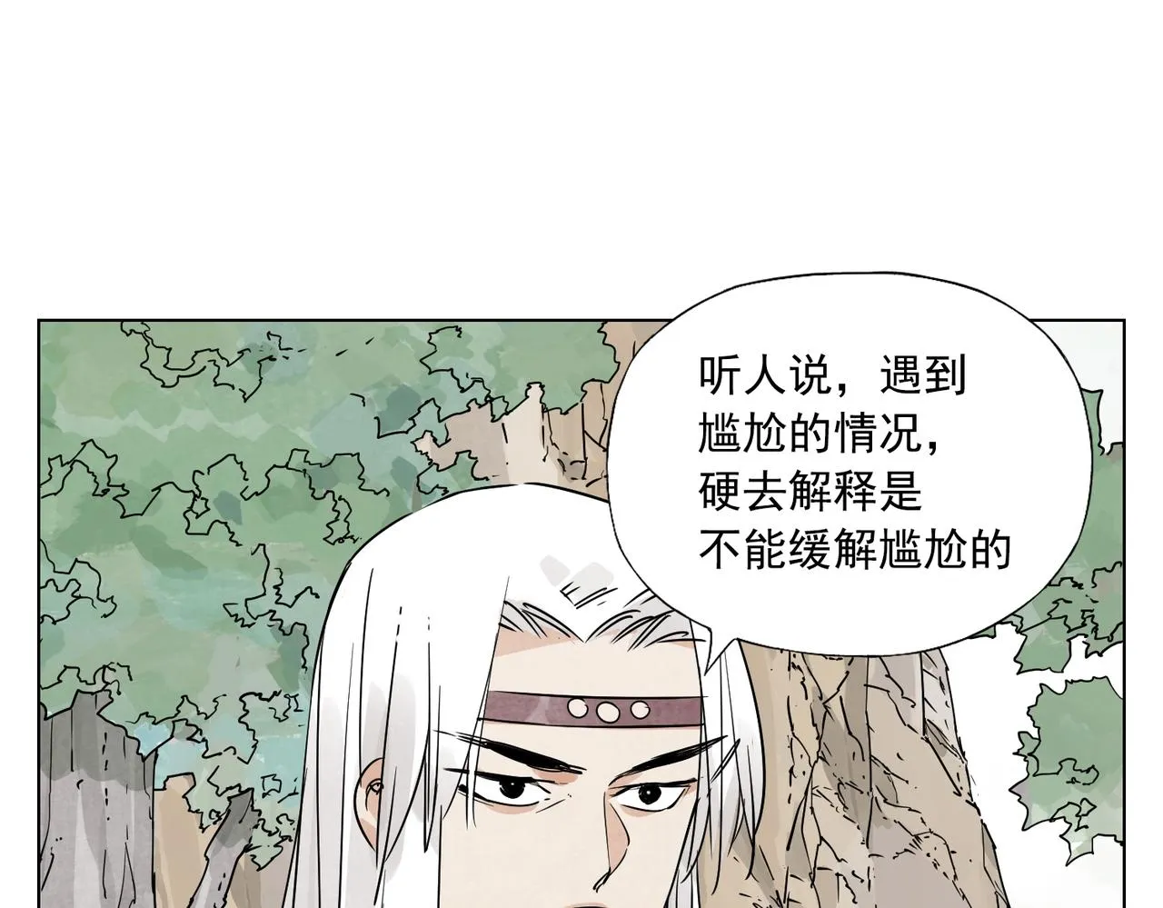 第131话 掩饰 第32页