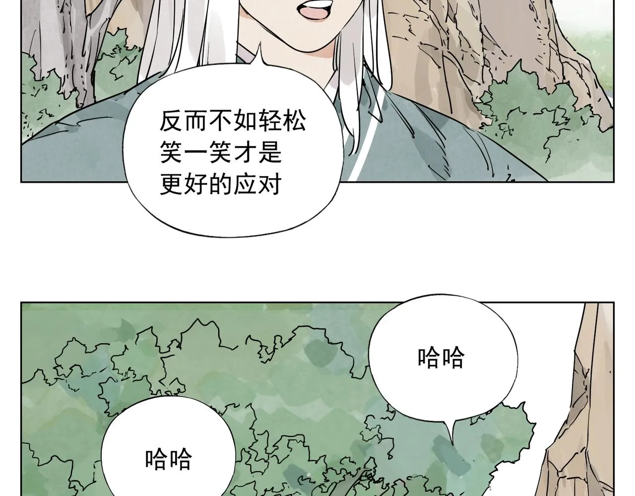 第131话 掩饰 第33页