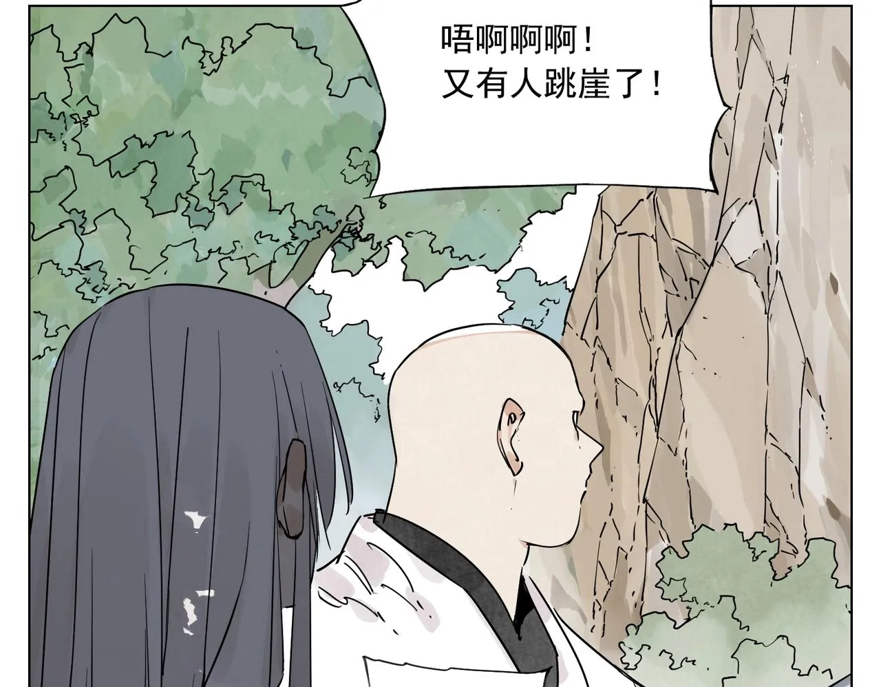 第131话 掩饰 第35页